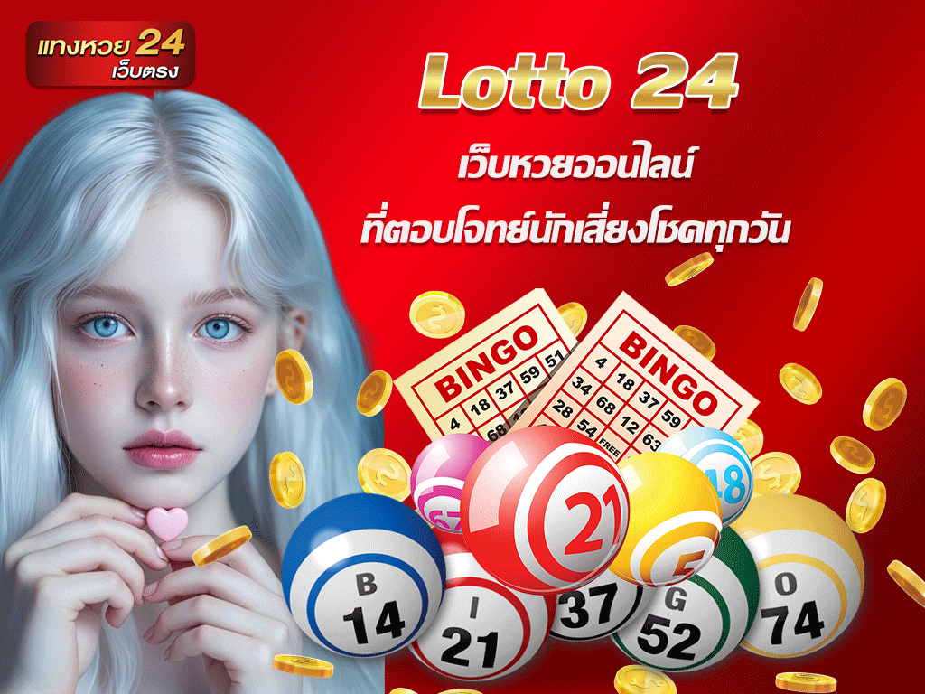 Lotto 24